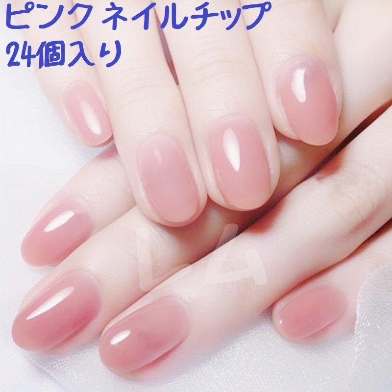 24枚入り】 ネイルチップ ピンク ラウンド ワンカラー つけ爪 No.887