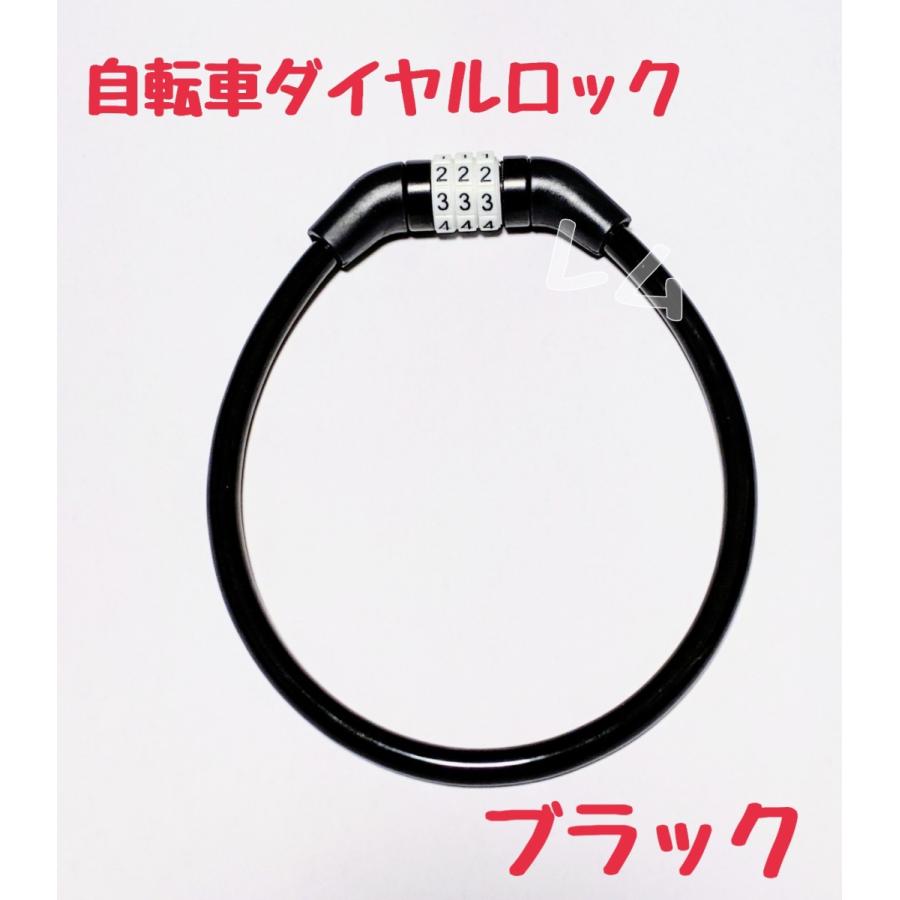 黒 ワイヤーロック ブラック 自転車 鍵 黒色 ダイヤルロック 35センチ