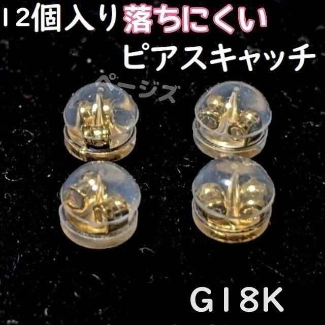 ☆12個セット☆ 新品 人気 シリコン ピアスキャッチ 落下防止 ダブル