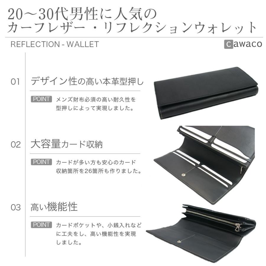 カードがたくさん入る 26枚 長財布 大容量 長サイフ カード収納 いっぱい入る 本革 メンズ 財布 Ref 008 パスケース 定期入れ 革小物cawaco 通販 Yahoo ショッピング