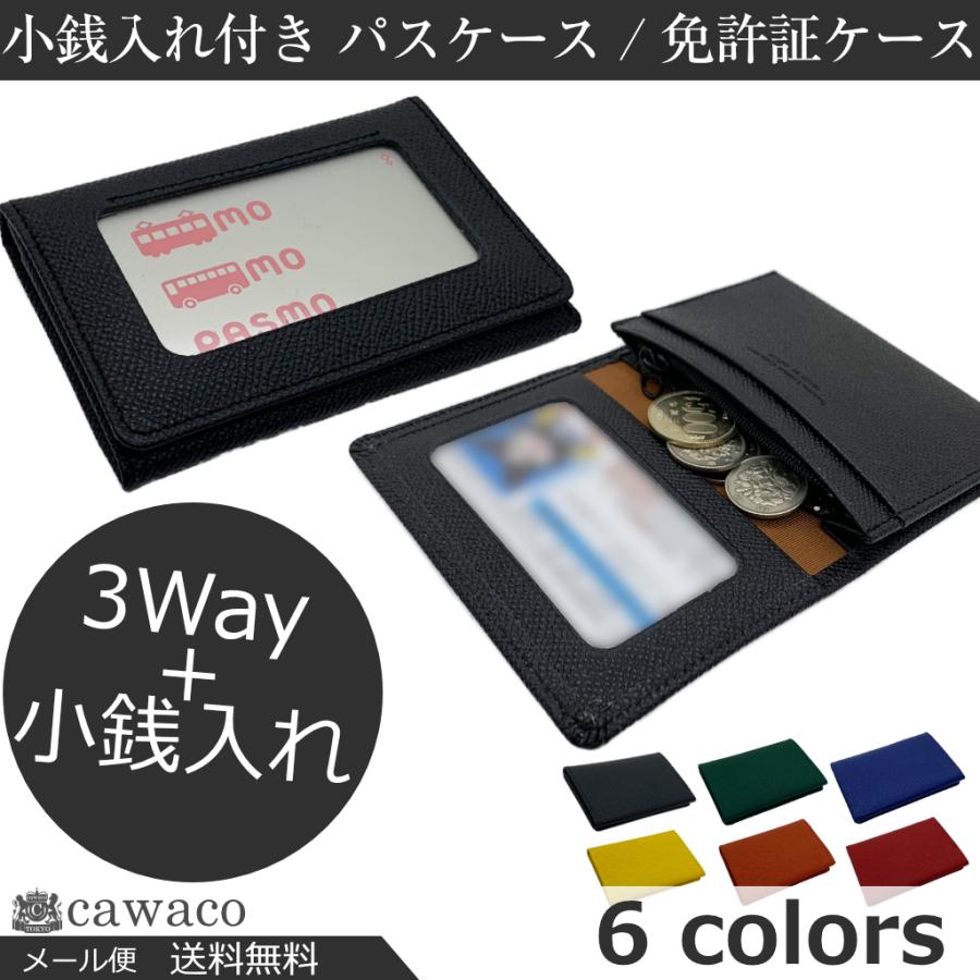 免許証ケース 免許証入れ メンズ レディース 二つ折り 定期入れ 2面パスケース レザー 革 Snd115 パスケース 定期入れ 革小物cawaco 通販 Yahoo ショッピング