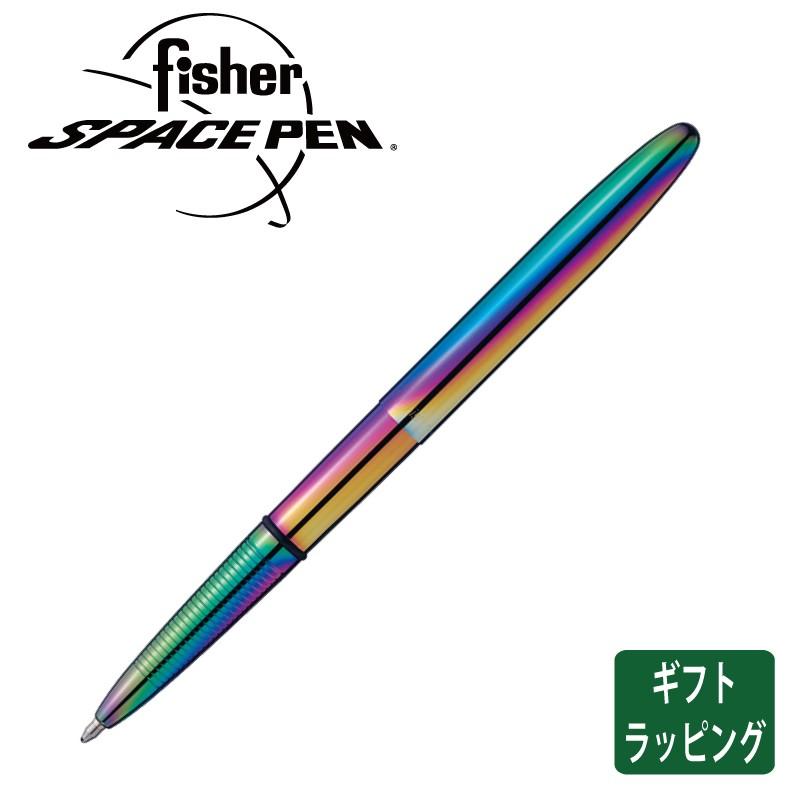 公式【フィッシャー】スペースペン ブレット 400RB ボールペン レインボー Fisher Spacepen 宇宙 NASA 筆記具 油性