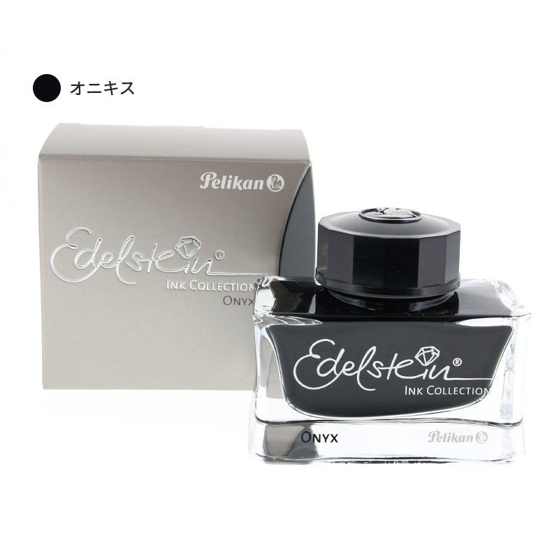 Pelikan（ペリカン） 【万年筆インク】ペリカン インク エーデル