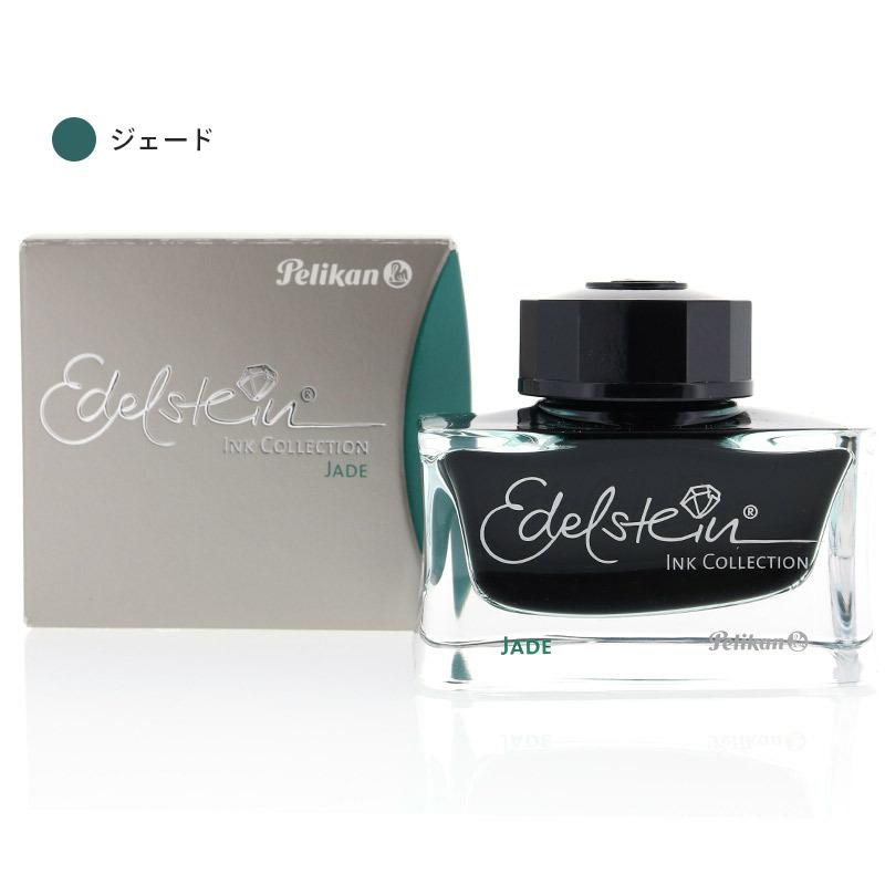 Pelikan ペリカン 万年筆 インクセット Pelikan（ペリカン） 【万年筆インク】ペリカン インク エーデル