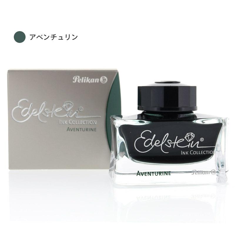 Pelikan（ペリカン） 【万年筆インク】ペリカン インク エーデル