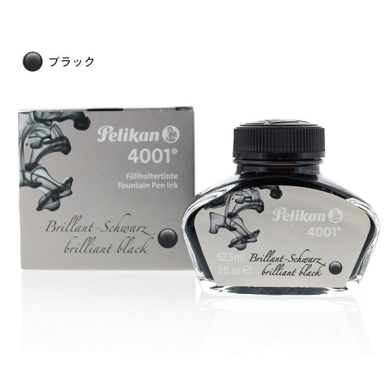 Pelikan（ペリカン） 【万年筆インク】ペリカン Pelikan 4001 62.5ml
