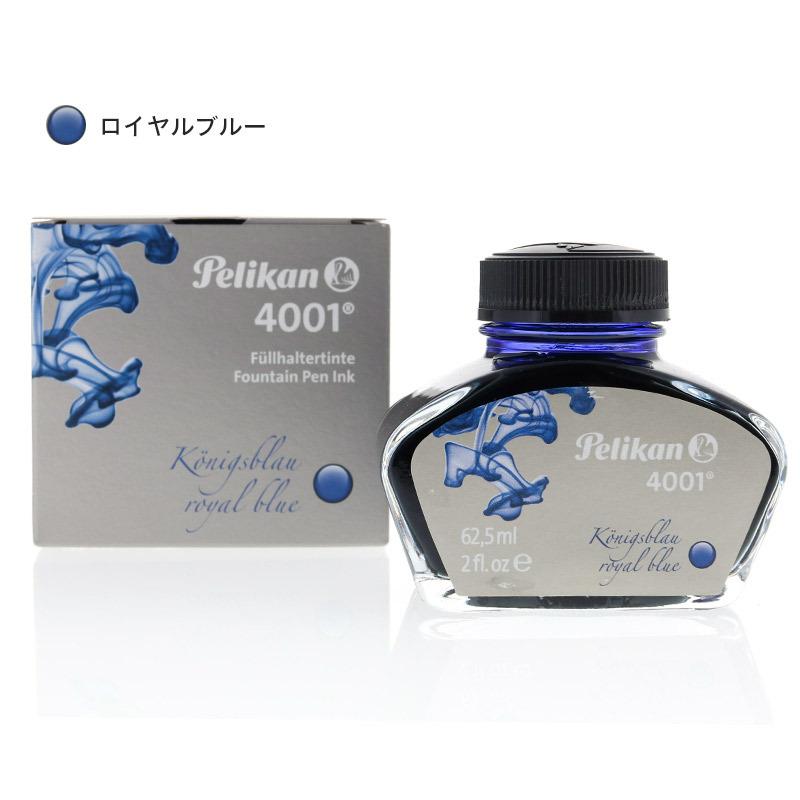 Pelikan（ペリカン） 【万年筆インク】ペリカン Pelikan 4001 62.5ml
