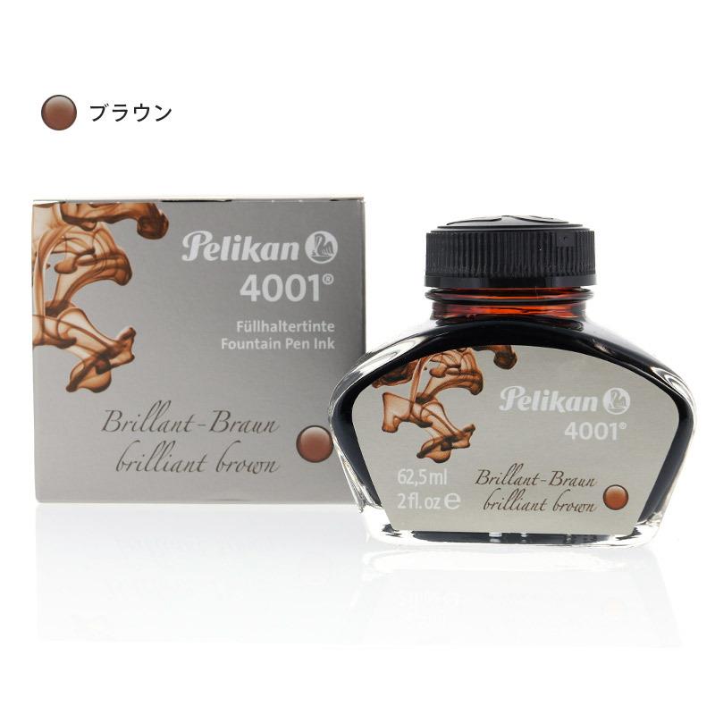 Pelikan 4001 万年筆 インクセット 62.5ml新品未使用 Pelikan（筆記具） ペリカン PELIKAN 万年筆用ボトルインク 4001