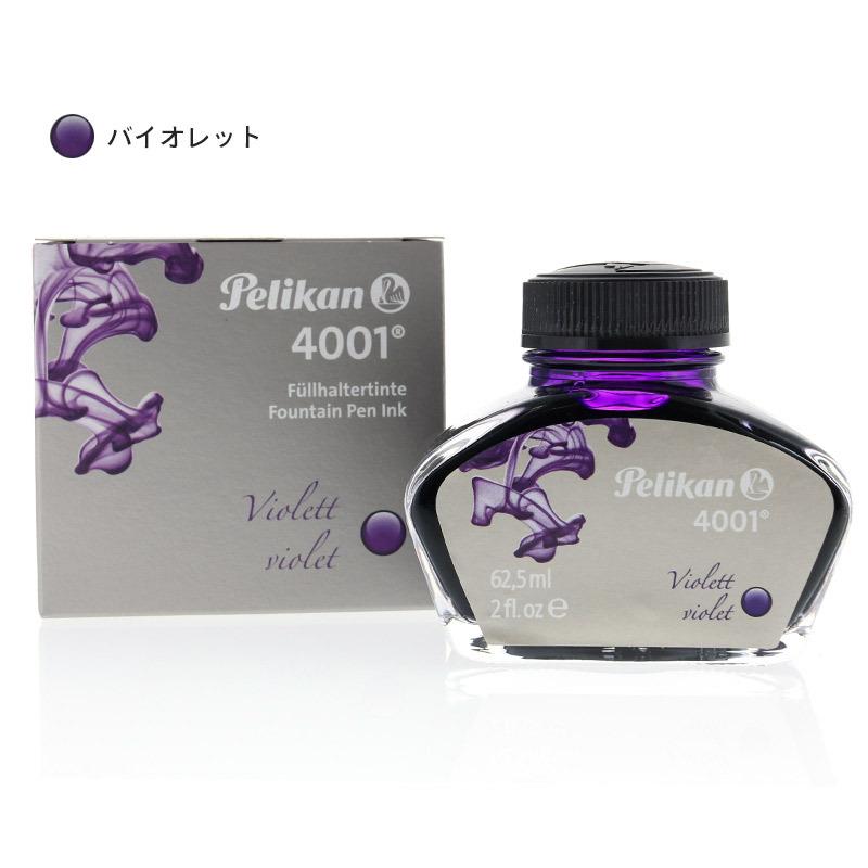 Pelikan（ペリカン） 【万年筆インク】ペリカン Pelikan 4001 62.5ml