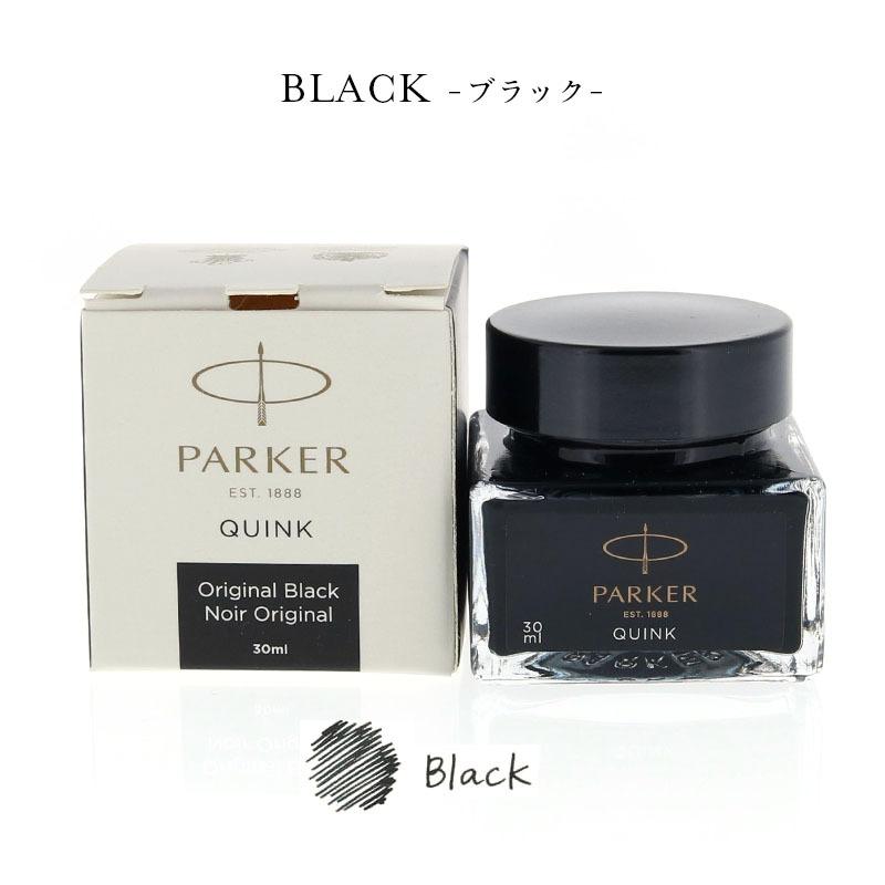 PARKER（パーカー） 【万年筆インク】PARKER ミニサイズ ボトルインク