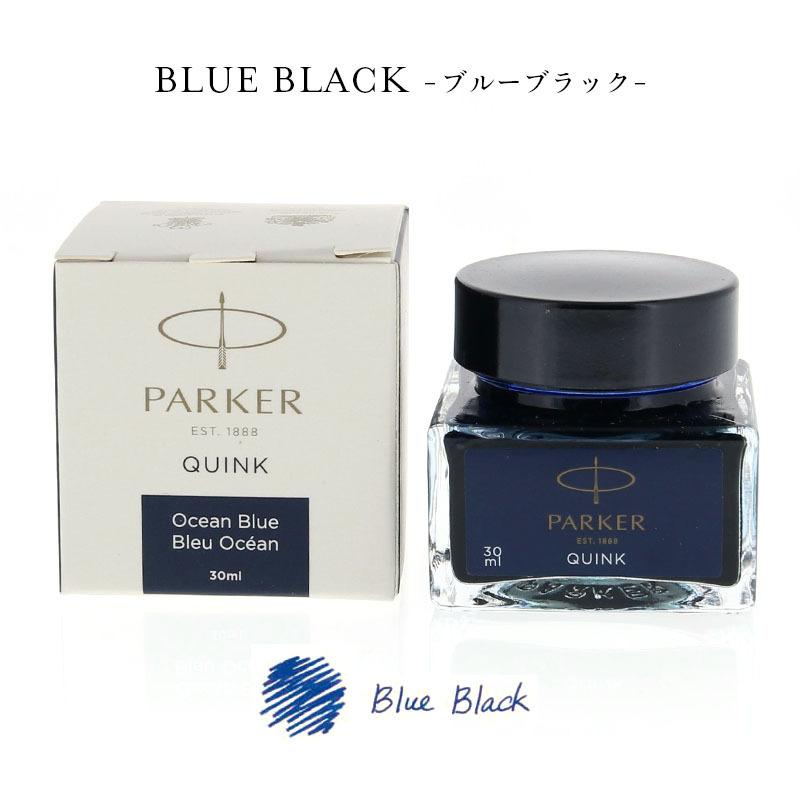 PARKER（パーカー） 【万年筆インク】PARKER ミニサイズ ボトルインク