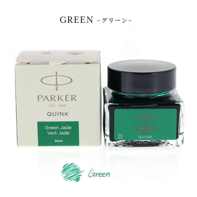 PARKER（パーカー） 【万年筆インク】PARKER ミニサイズ ボトルインク