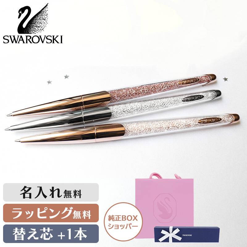 スワロフスキー Crystalline Nova Ballpoint Pens クリスタルライン ノヴァ ボールペン Swarovski 651 ペレペンナ 通販 Yahoo ショッピング