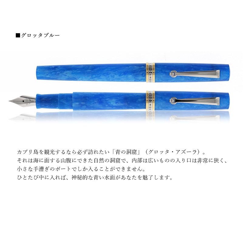 日本限定 レオナルド・オフィチーナ・イタリアーナ 万年筆