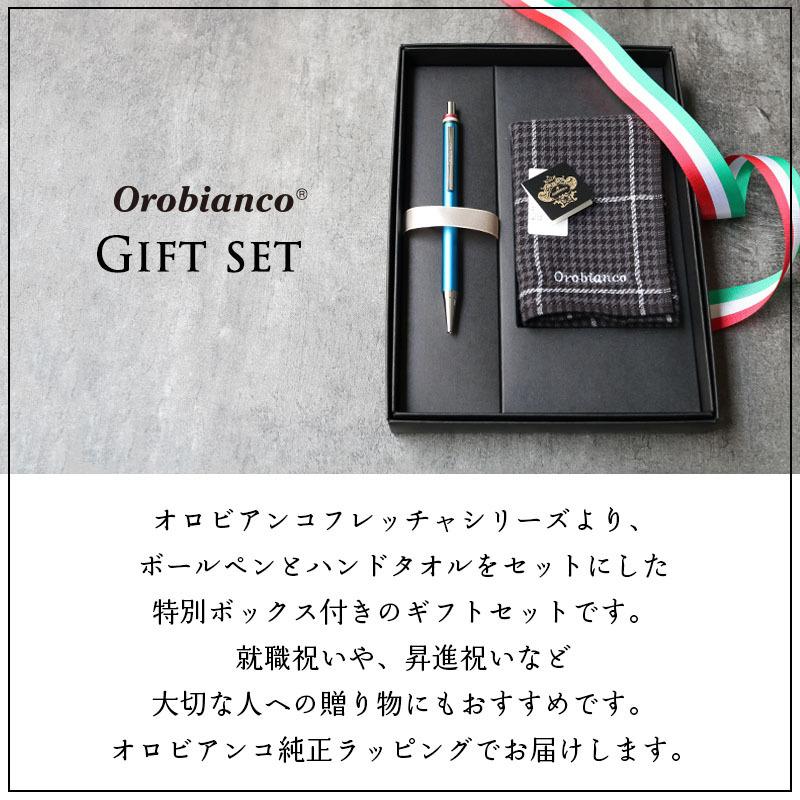 Orobianco（オロビアンコ） 公式【名入れ・純正ラッピング無料