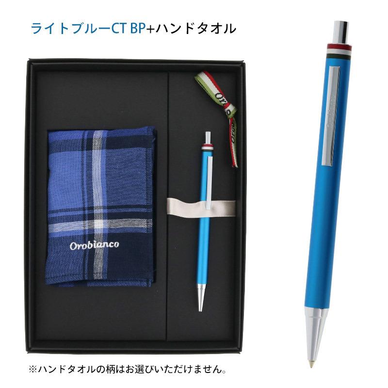 Orobianco（オロビアンコ） 公式【名入れ・純正ラッピング無料