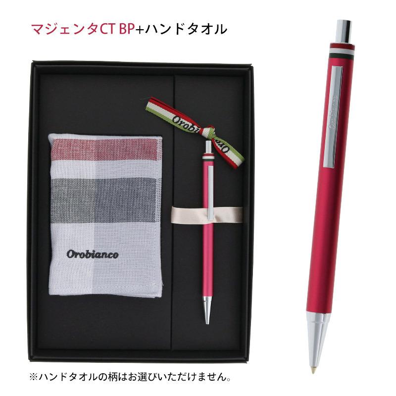 Orobianco（オロビアンコ） 公式【名入れ・純正ラッピング無料