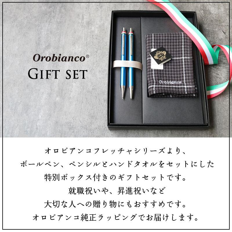 Orobianco（オロビアンコ） 公式【名入れ・純正ラッピング無料