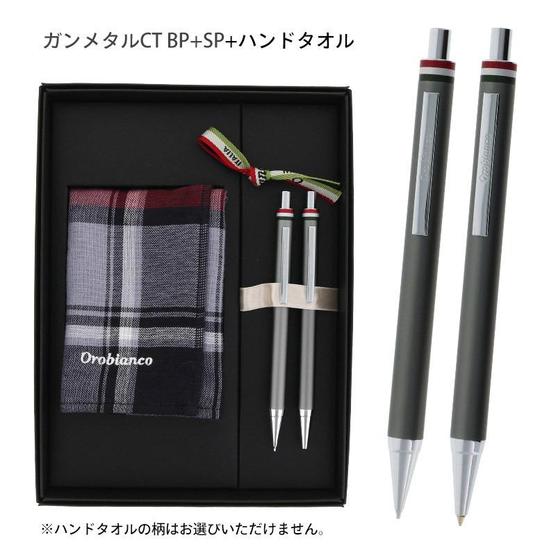 Orobianco（オロビアンコ） 公式【名入れ・純正ラッピング無料