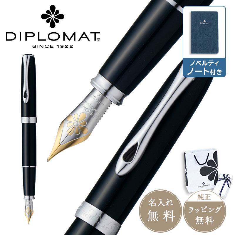 ディプロマットdiplomat万年筆14KエクセレンスA2