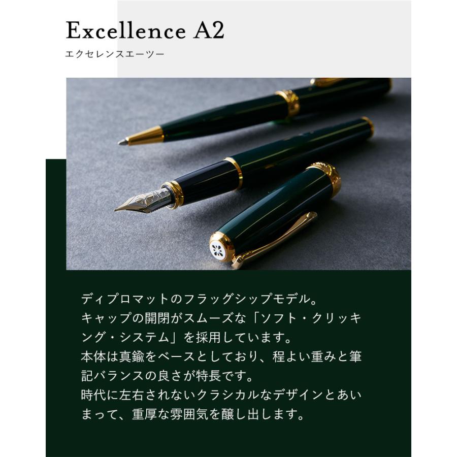 公式 DIPLOMAT ディプロマット 万年筆 Excellence A2 エクセレンス