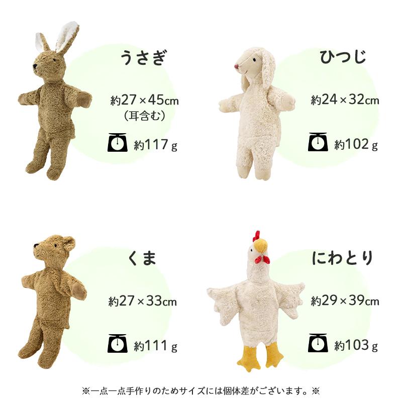 SENGER ゼンガー ハンドパペット パペット人形 ぬいぐるみ ハンドメイド うさぎ ひつじ くま にわとり 動物 おもちゃ 赤ちゃん 子ども ベビー キッズ 正規販売 SENGER ゼンガー ハンドパペット パペット人形 ぬいぐるみ ハンドメイド うさぎ ひつじ くま にわとり 動物 おもちゃ 赤ちゃん 子ども ベビー キッズ 正規販売