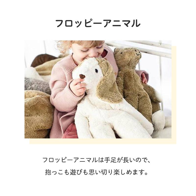 SENGER ゼンガー フロッピーアニマル ラージ ぬいぐるみ オーガニックコットン ハンドメイド うさぎ くま 動物 出産祝い 人気 おもちゃ 正規販売の画像