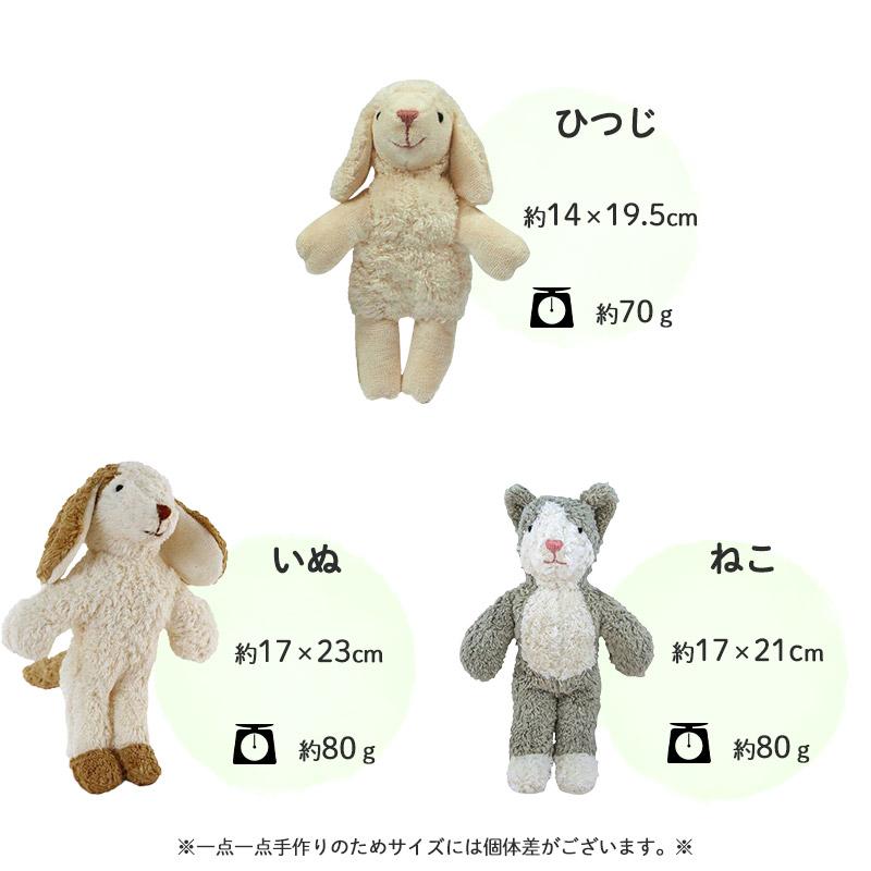 SENGER ゼンガー アニマルベイビー ぬいぐるみ オーガニック SENGER ゼンガー アニマルベイビー ぬいぐるみ オーガニック