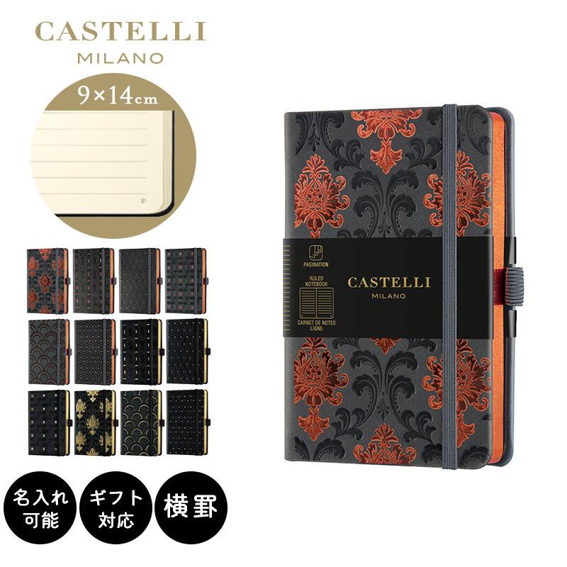 公式 カステリミラノ ノート ポケット 7mm 横罫 COPPER GOLD CASTELLI