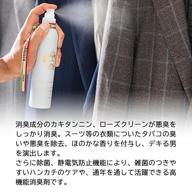 【アウトレット】訳あり オロビアンコ スーツアップミスト Orobianco スプレー 消臭 アロマ 香水 除菌 衣類 消臭剤 メンズ ファブリックミスト 特価 スーツ｜pellepenna｜12