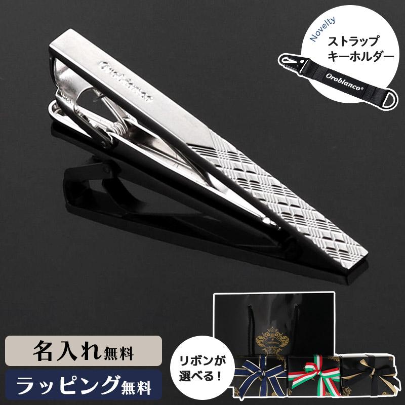 公式 プレゼント 名入れ ネクタイピン タイピン ブランド Orobianco オロビアンコ メンズ シルバー Ort153 ペレペンナ 通販 Yahoo ショッピング