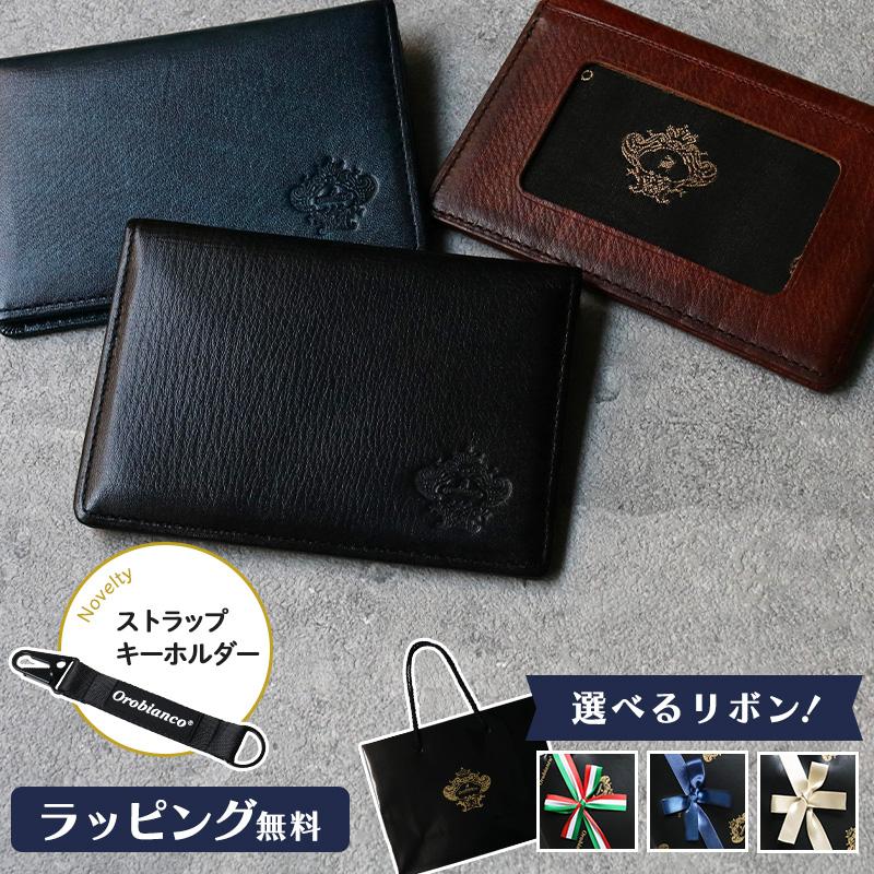ノベルティ付き 正規販売 オロビアンコ ２面パスケース Orobianco Ors レザー カードケース Id 定期入れ メンズ イタリア プレゼント 本革 340 ペレペンナ 通販 Yahoo ショッピング