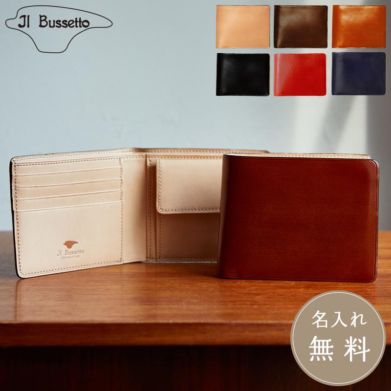 公式 財布 二つ折り イルブセット イル・ブセット Il Bussetto コイン