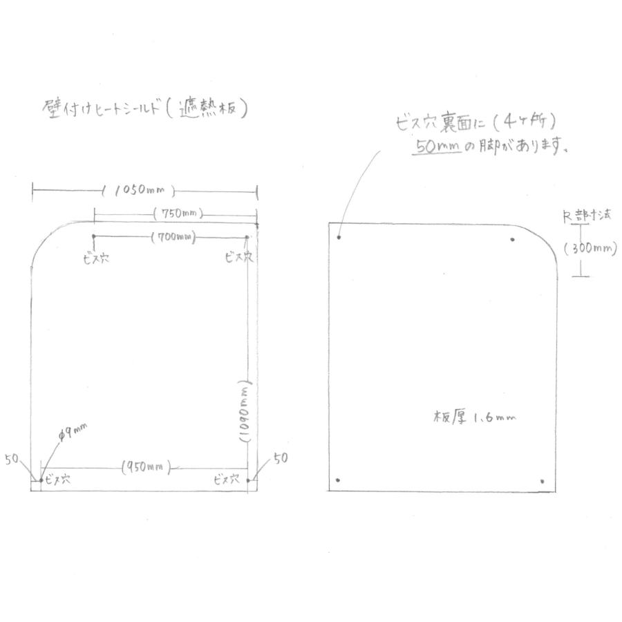 壁付けヒートシールド(遮熱板) ブラック マーク無し 向かって 壁付けヒートシールド(遮熱板) ブラック マーク無し 向かって