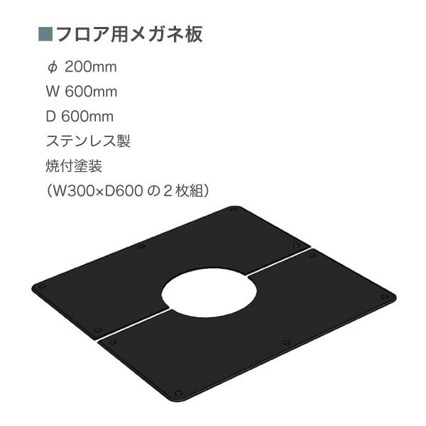 フロア用眼鏡板 薪ストーブ二重断熱煙突用部材 : ペレットマン! - 通販