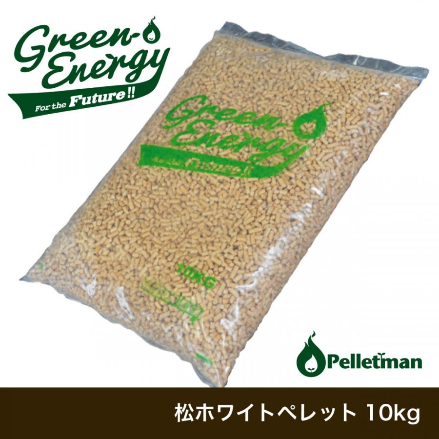 ペレット燃料（松ホワイトペレット）10kg×1袋 国産良質ペレットです