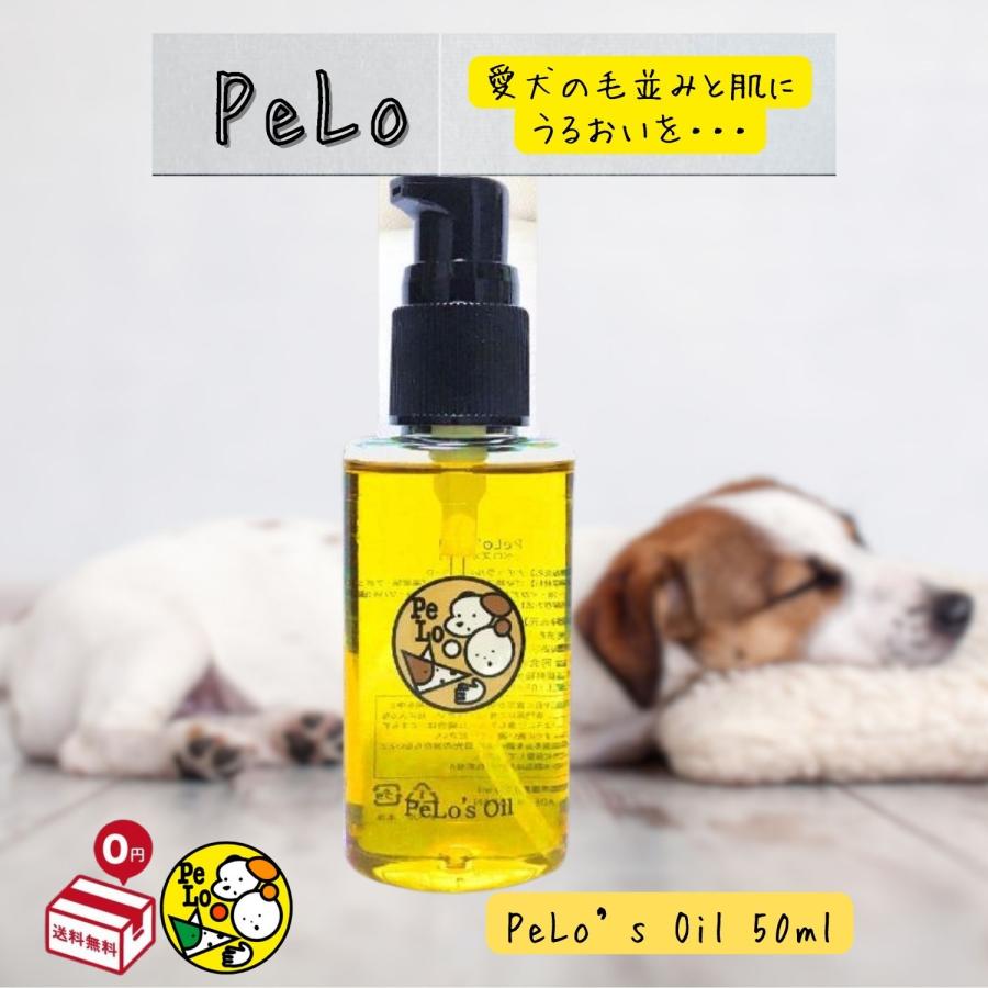 グルーミングスプレー 犬用 ケアオイル 保湿 トリートメント ヘアオイル 無添加 自然由来 オーガニック 低刺激 天然由来成分 Pelo S Oil 50ml Pelo 003 Pelo 公式ストア 通販 Yahoo ショッピング