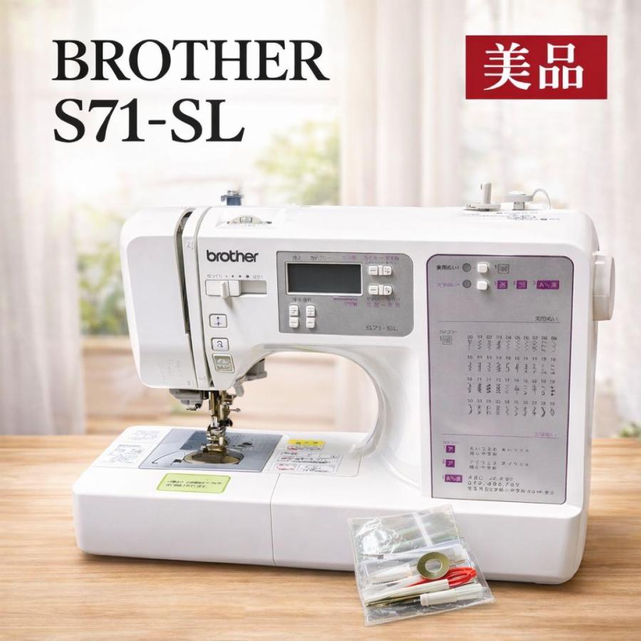brother コンピューターミシン S71-SL（CPE0001） : T&Pストア - 通販 