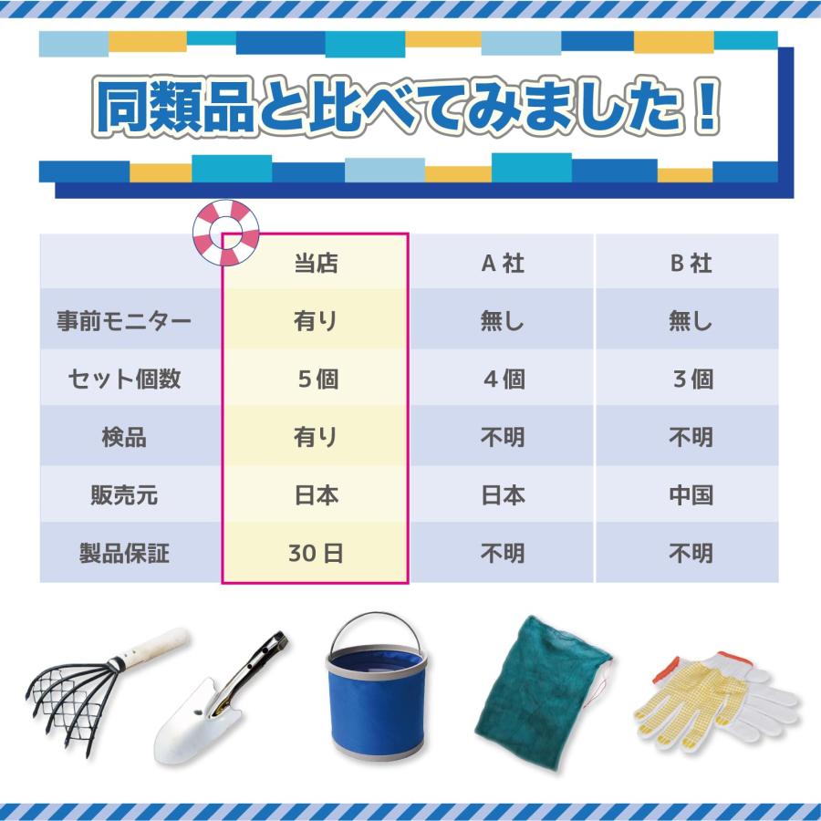 潮干狩り 熊手 スコップ バケツ ネット 道具 採取 砂遊び レジャー