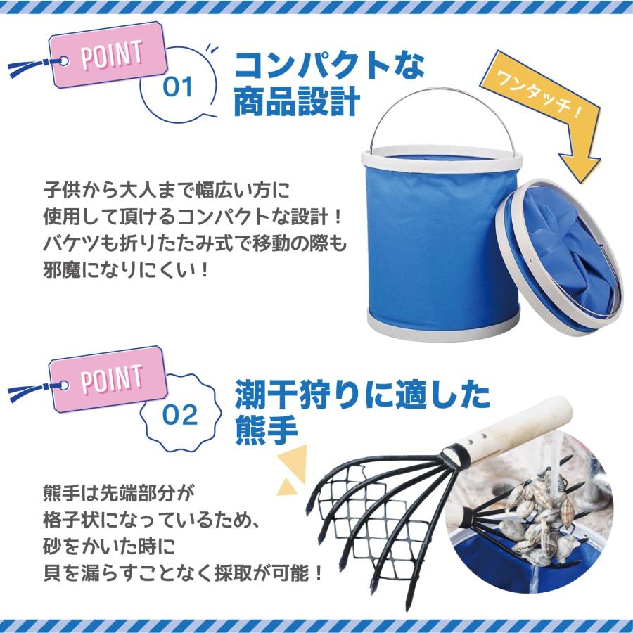 潮干狩り 熊手 スコップ バケツ ネット 道具 採取 砂遊び レジャー