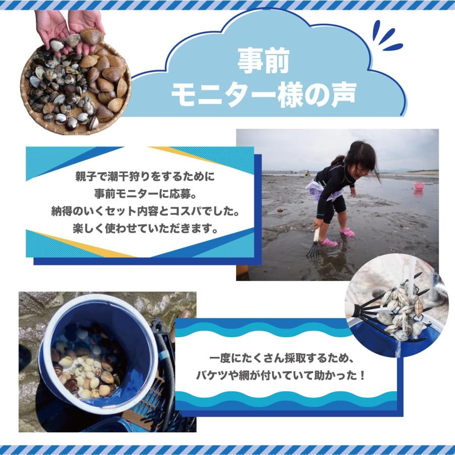 潮干狩り 熊手 スコップ バケツ ネット 道具 採取 砂遊び レジャー
