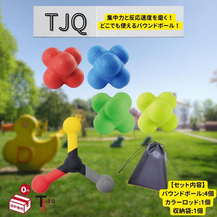 バウンドボール 動体視力 トレーニング スティック カラーボール 反射