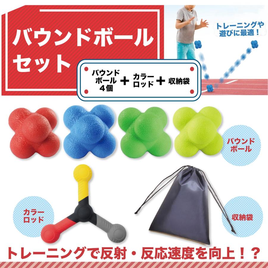 バウンドボール 動体視力 トレーニング スティック カラーボール 反射