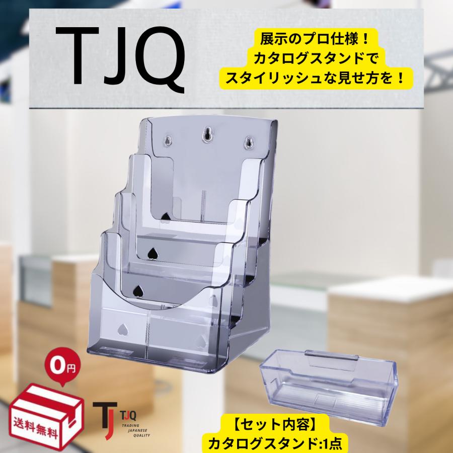 カタログスタンド パンフレットスタンド アクリルスタンド A4 スタンド 
