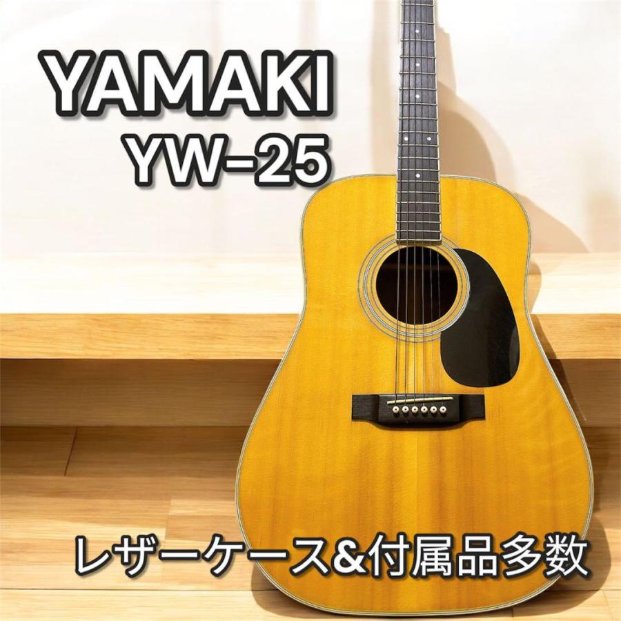 Yamaki アコースティックギター YW-25 極美品】 ヤマキ YW-25 アコースティックギター 楽器 弦楽器 : T&P