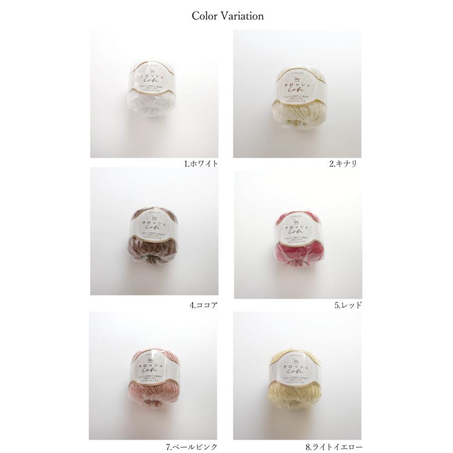 毛糸 コットンヤーン クロッシェ カフェ 横田 DARUMA ダルマ レース糸