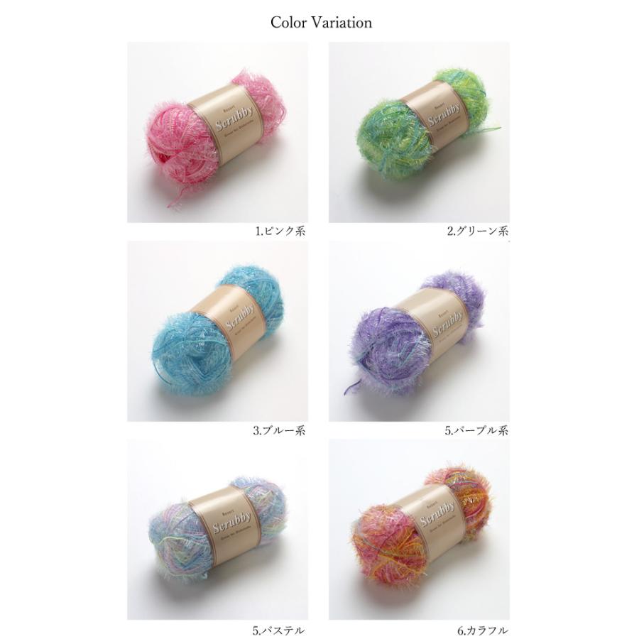 毛糸 並太 リゾート スクラビー Scrubby スセミ 韓国たわし 人気 エコ