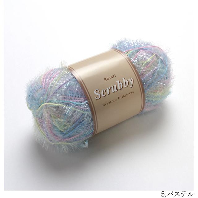 毛糸 並太 リゾート スクラビー Scrubby スセミ 韓国たわし 人気 エコ