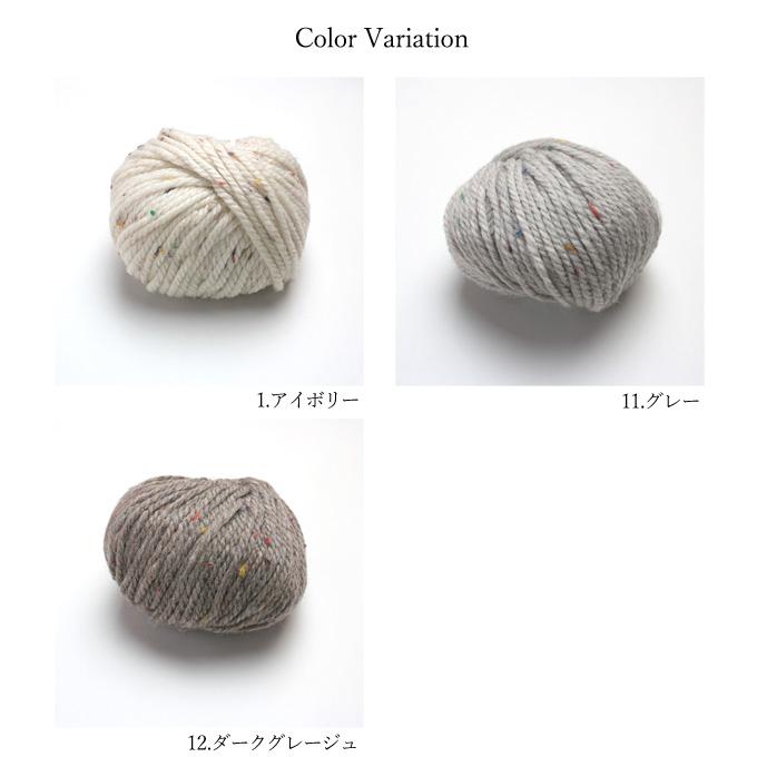 毛糸 極太 リゾート ツイード ネップ ウール ニット おしゃれ 編み