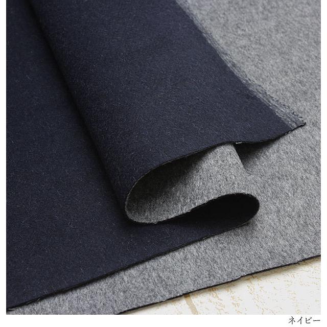 生地 リバーシブル 厚手 ウール混 ペルシアンリバー 146cm幅 無地  